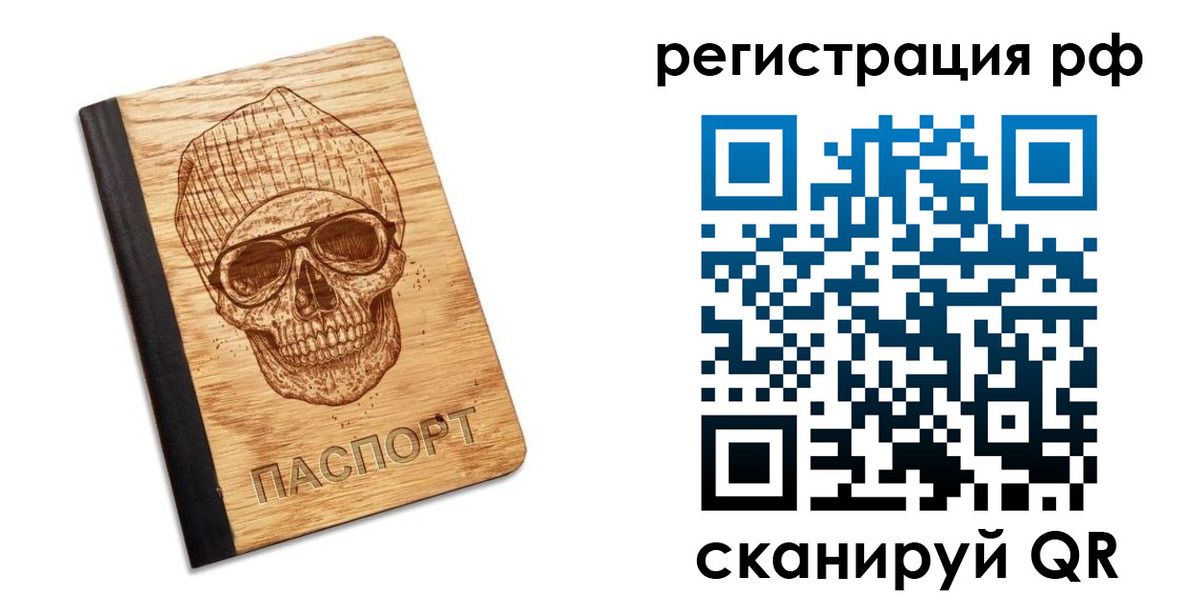 прописка паспорт в Дудинке