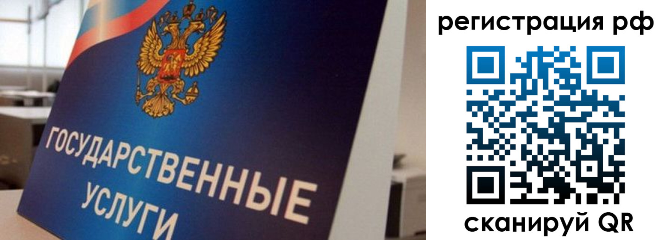 регистрация для дет. сада в Дудинке