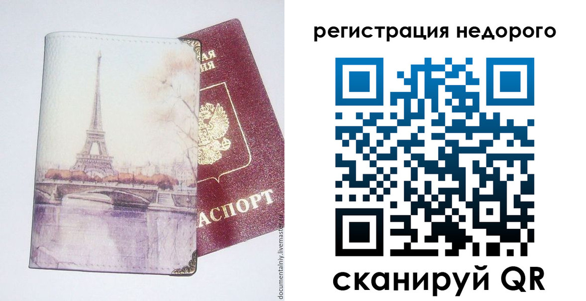 прописка в квартире в Дудинке