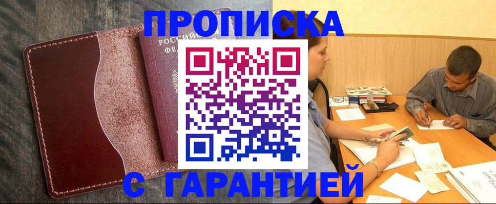 временная регистрация адрес в Дудинке