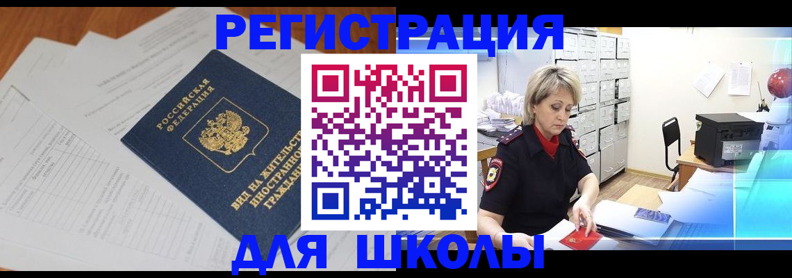 прописка для военкомата в Дудинке