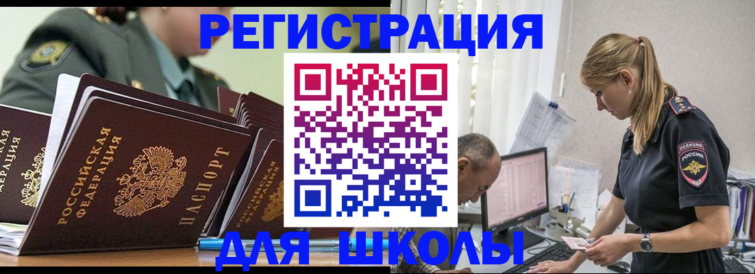 временная регистрация для всех в Дудинке